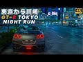 Nissan GT R R35 Tokyo To Kawasaki Night POV Drive No Music No Voice 4K HDR