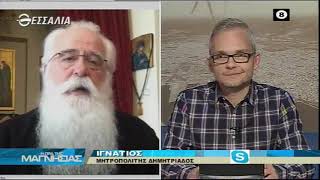 Η ωρα της Μαγνησίας 13 4 2020