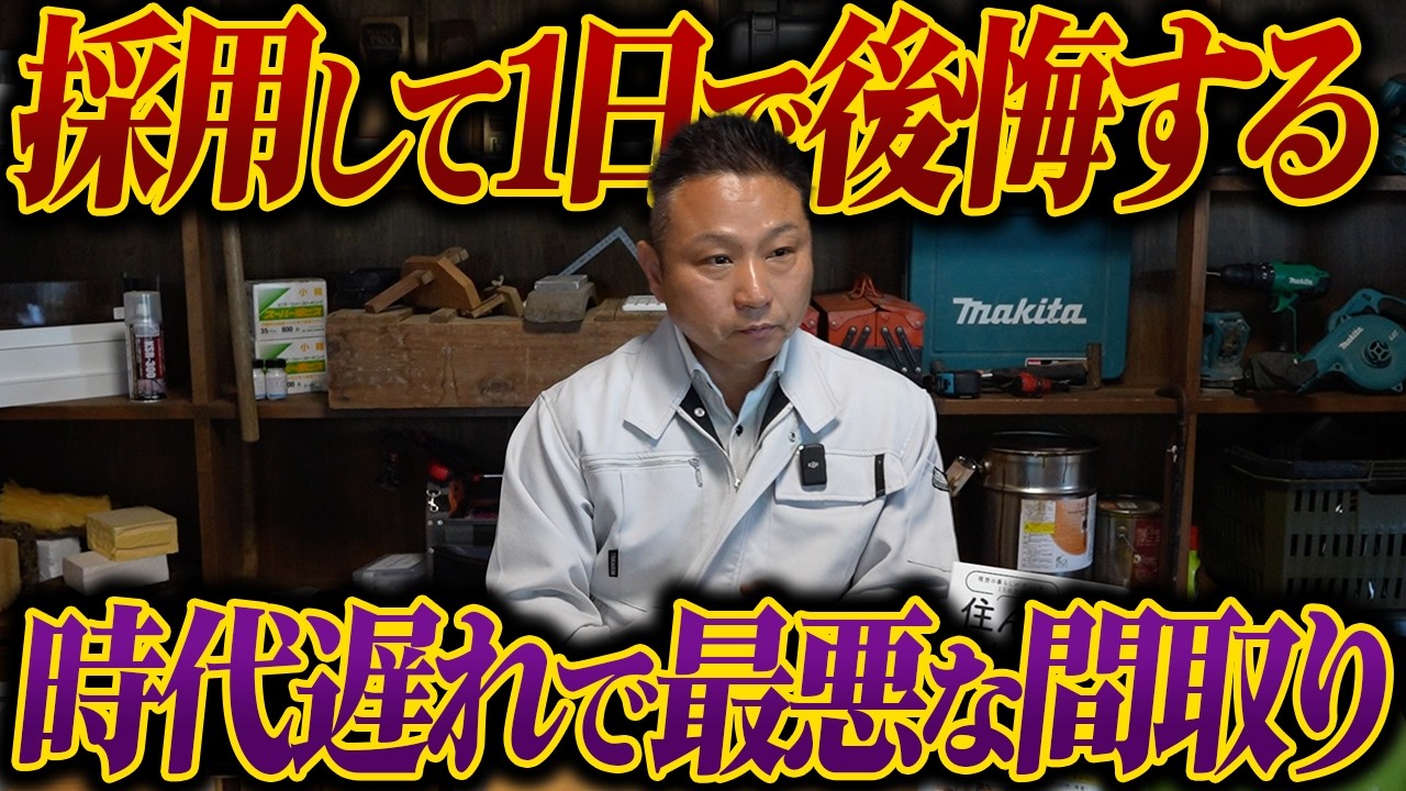【2026年】もう人気ない時代遅れな間取りTOP10！採用すると毎日後悔…