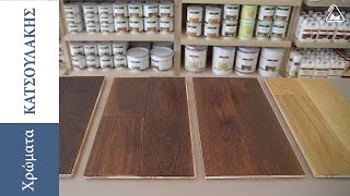 &Pi;&alpha;&lambda;&alpha;ί&omega;&sigma;&eta; &Xi;ύ&lambda;&omicron;&upsilon; - &Omicron;&xi;ύ &Gamma;ή&rho;&alpha;&nu;&sigma;&eta;&sigmaf; &Xi;ύ&lambda;&omicron;&upsilon;