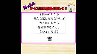 殿堂入りボケてがツッコミどころ満載だったｗｗｗ#shorts【第38弾】【ボケて】【ツッコミ】