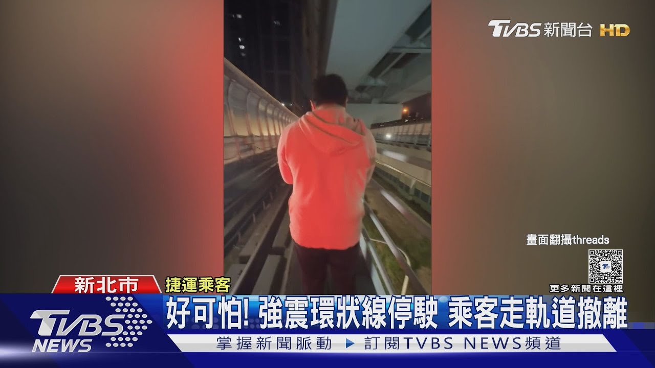 宜蘭7.0強震釀環狀線停駛　旅客走貓道疏散嚇喊：無可退路了