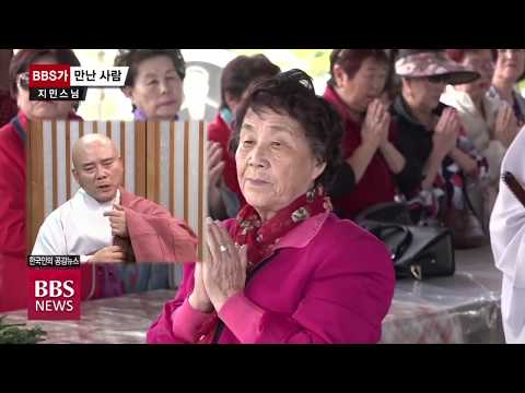 [BBS뉴스] [BBS가 만난 사람] 한국불교종단협의회 사무총장 지민스님
