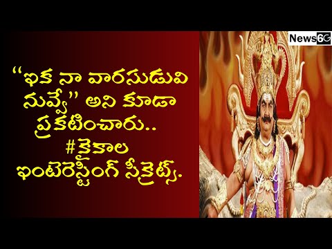 kaikala satyanarayana biography in telugu