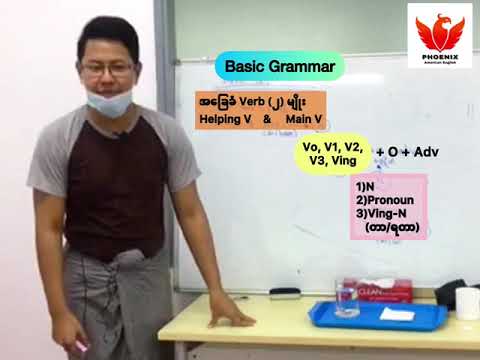 🤗🇺🇸(Super Easy Grammar ) English Grammarဆိုတာကိုငါဒီတစ်သက်တတ်မယ်မထင်တော့ဘူးဆိုသူများအတွက်ပဲနော်