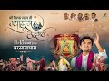 Day 5 Shri Girdhar Lal Ji Vyahula Utsav Shri Indresh Ji Maharaj Live Barsana U P 2026