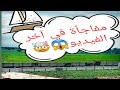 channel
