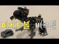 메카드볼 베르텔 MECARD BALL WERTHER
