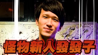 [實況] Eason 一月沒工作了 哭啊