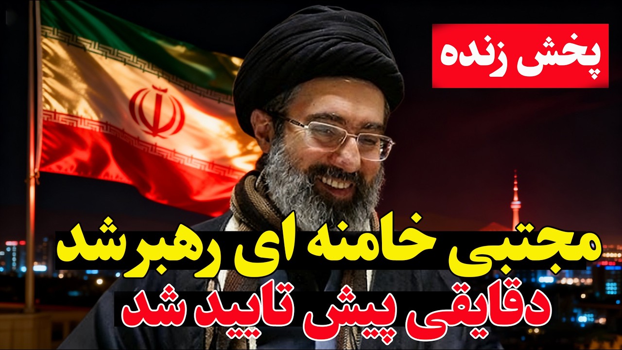 هشدار فوری به فرماندهان ارتش؛ پیام مشترک شاهزاده رضا پهلوی و فرمانده سابق CIA