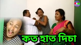 Download lagu Where did you put your hand || Bipul Rabha Comedy 74 || Oi Khapla || Assamese Mix Free Mp3 Download mp3