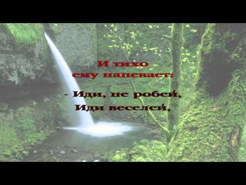 201 Господь, Свое Слово святое нести