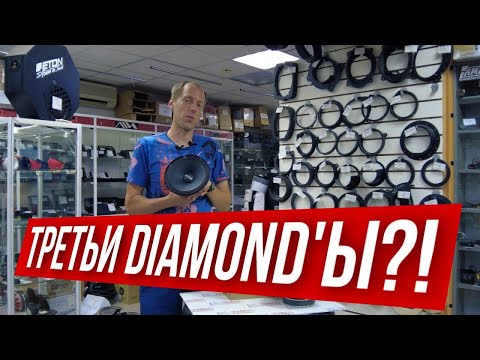 НОВИНКА ОТ PRIDE - DIAMOND 8" V.3