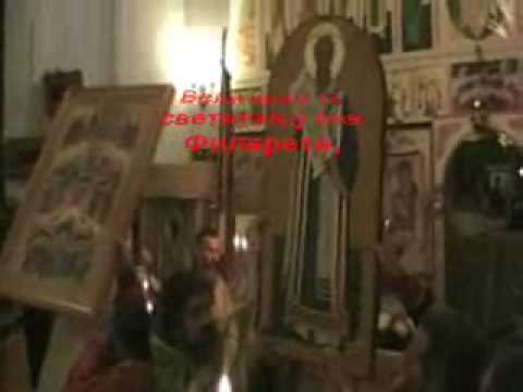 KANONIZACIJA sv. Filareta Voznesenskog, Glorification