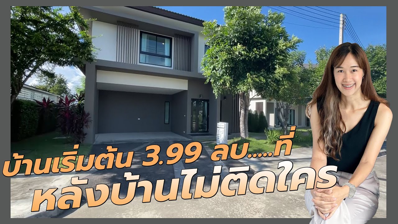 วิดีโอแนะนำ