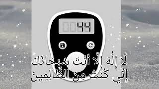 Download lagu Doa Nabi Yunus a.s 100 kali mp3 Download lagu Doa Nabi Yunus a.s 100 kali mp3