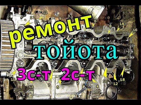 Ремонт дизель Тойота 3c-t, 2c-t