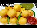BATATA VADA Original Recipe -मुंबई के बटाटा वडा की सीक्रेट रेसि