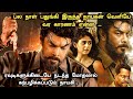தமிழில் ஒரு ஆக்சன் படம் Thalainagaram 2 Story Explained In T