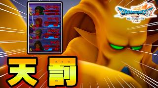 やべぇ！！こいつ強過ぎなんだけど！【ドラゴンクエスト７Reimagined】#15  #ドラクエ  #ドラゴンクエスト#ドラクエ7 #ドラクエ7リメイク #ドラクエ7リイマジンド