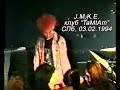 J.M.K.E. - Live At "TaMtAm" Club, St.Petersburg ...