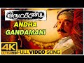 Andha Gandamani Song Virumaandi Tamil Movie Kamal Haasan Abhirami Ilaiyaraaja