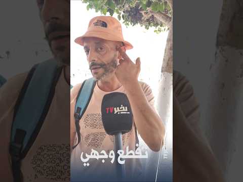 تغطية الخبر تيفي مواطن تعرض لحادث وكان رد سائق الحافلة صادما