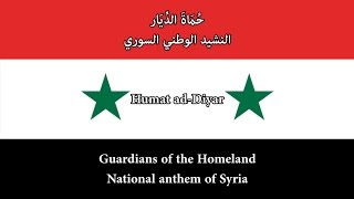 Anthem of Syria - Humat ad-Diyar (Arabic/EN text)