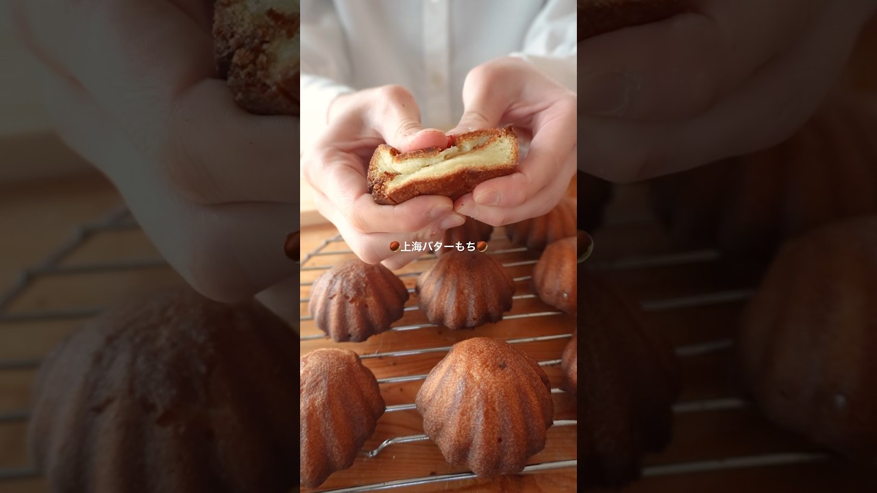 カリカリモチモチ上海バター餅レシピ　🌰 #버터떡 #buttermochi