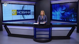 Новини 30 01 2023