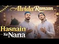 Goodbye Ramzan Hasnain Ke Nana New Naat Sharif 2026 Best Naat Danish Dawar