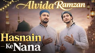 Download lagu Goodbye Ramzan | Hasnain Ke Nana | New Naat Sharif 2026 | Best Naat | Danish & Dawar mp3