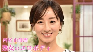 【西尾由佳里】熟女好きには堪りません。