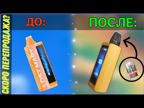 Из ОдноРазки в МногоРазку (Одноразка на картриджах)