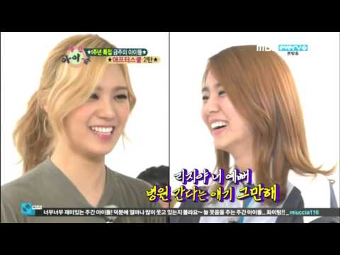 120718 - Uee vs. Lizzy - Weekly Idol cut