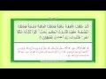Para 18 Juz 18 Qad Aflaha HD Quran Urdu Hindi Translation