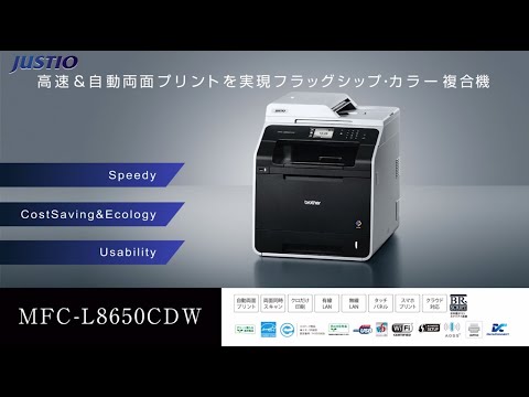 レーザー 複合機 　brother MFC-L8650CDW プリンタ