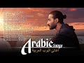Top 20 Most Viewed Arabic Songs By Hamaki Sherine Ahmed Batshan أفضل موسيقى بوب عرب�