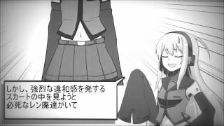 Cover art for len kun now!