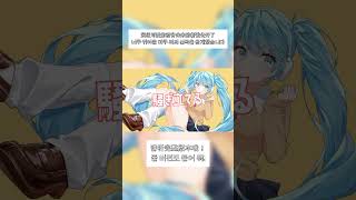 신곡 투고하고 있습니다! #하츠네 미쿠 #보컬 로이드 #작곡
