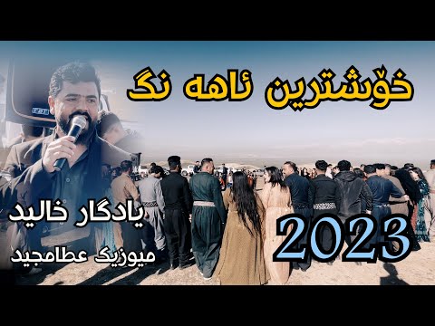 Yadgar Xalid Ahang 2023