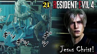 #21「地獄絵図 虫とオッサンのセッ〇ス」【バイオRE:4 北米版 / Resident Evil4】
