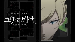 (2) - 【MV】そらるとりぶ / ユウマガドキ(TVアニメ『ミギとダリ』OP主題歌)