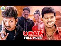 Bagavathi Tamil Full Movie Vijay Reemma Sen Vadivelu Jai Deva Pyramid Comedy Clips
