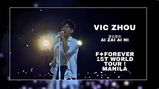Download lagu F✦FOREVER 1st World Tour in Manila - Vic Zhou - Ai Zai Ai Ni mp3 Download lagu F✦FOREVER 1st World Tour in Manila - Vic Zhou - Ai Zai Ai Ni mp3
