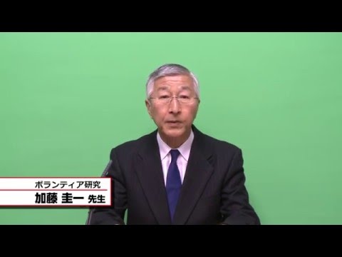 国際教養学科 「ボランティア研究」 加藤 圭一 シラバス動画 2016年度 千葉商科大学 CUC 国際教養学部