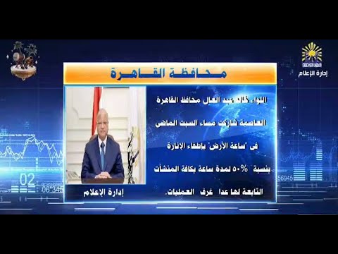 العاصمة في أسبوع من 24 إلى 30 مارس 2023