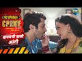 Uski Maa Se Ishq ILAAICHI WALI AUNTY Crime Alert Ep 1020 Real Story
