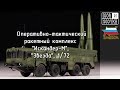 Сборка и окраска "Искандер-М", "Звезда", 1/72. Building and painting SS-26 Stone, Zvezda, 1/72 Сборка и окраска "Искандер-М", "Звезда", 1/72. Building and painting SS-26 Stone, Zvezda, 1/72