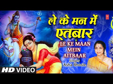 Le Ke Mann Mein Aitbaar — watch video